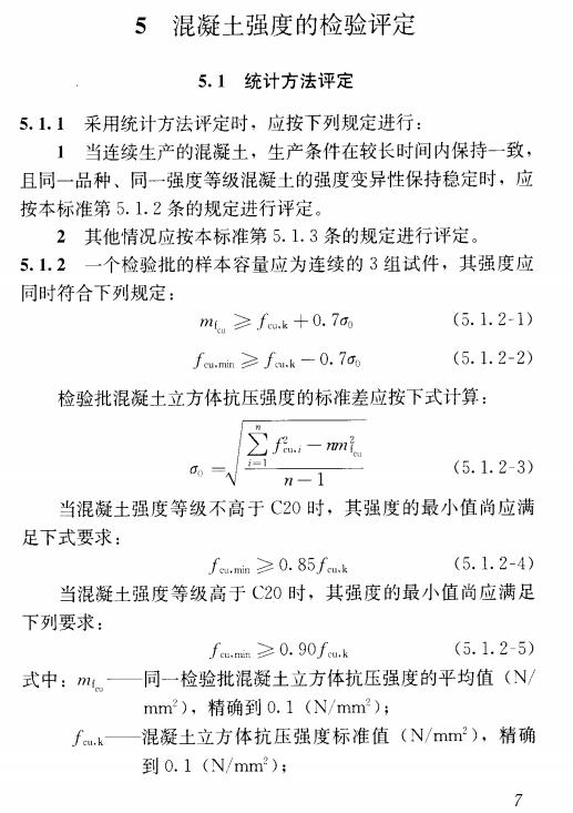 砂石材料性能试验试验报告