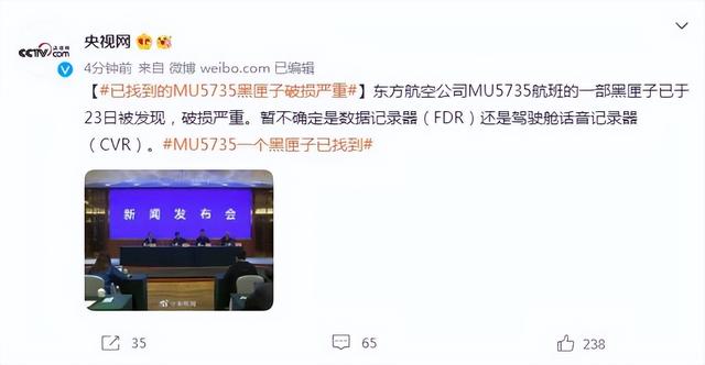 东航客机的黑匣子找到了，破损严重，它受到了多大的冲击力？