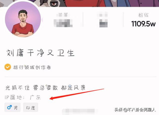 IP属地撕开“遮羞布”，6位明星露馅，百万级海外网红集体翻车