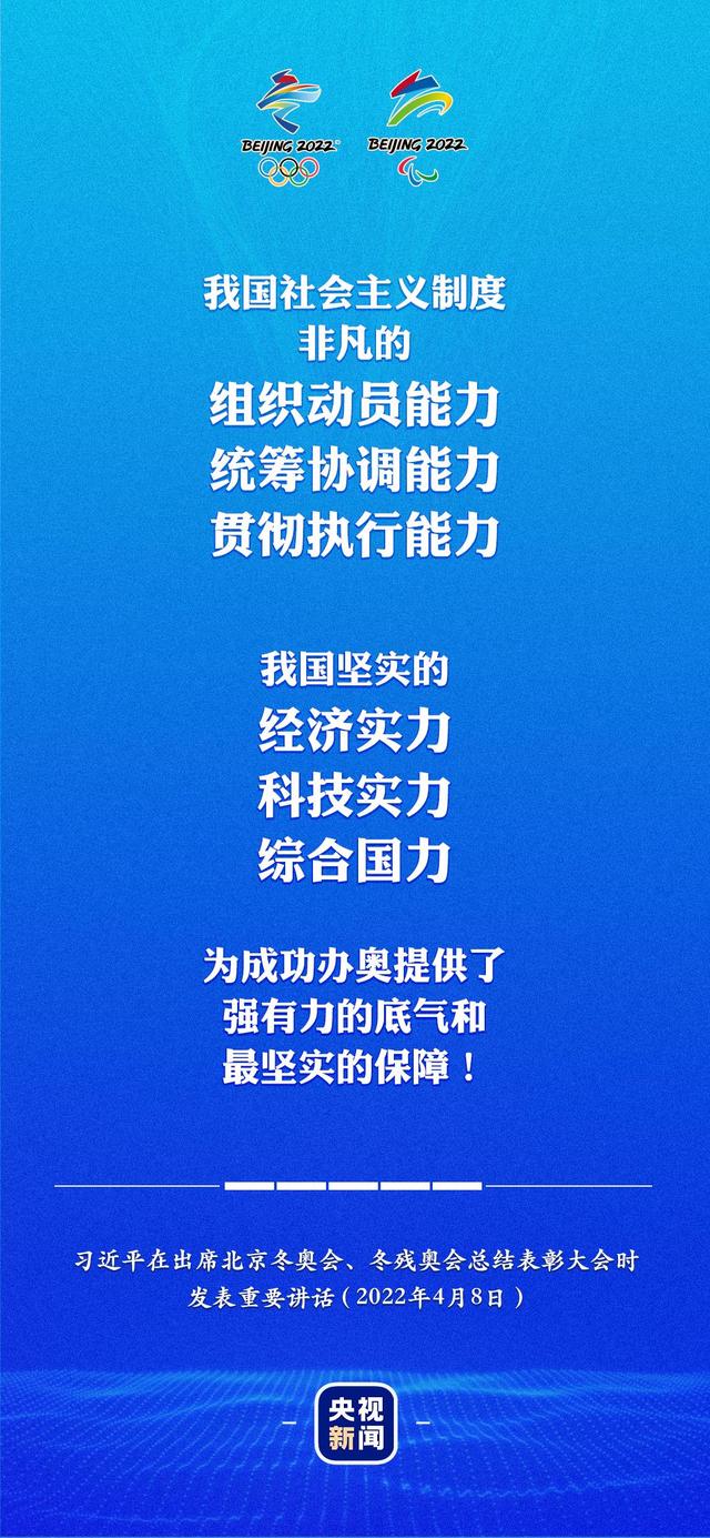 金句来了！习近平在总结表彰大会上的重要讲话
