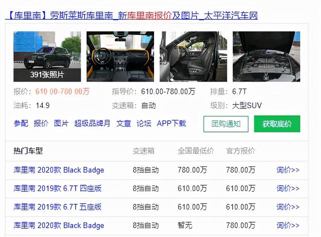 嘎子诉苦：住五亿豪宅出行不方便，开库里南，每天要200多管理费