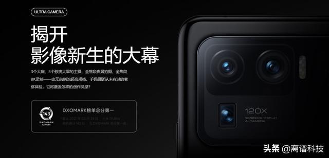 超大杯小米 11 Ultra 怒降 1500 元安卓之光到手价 3999 元起