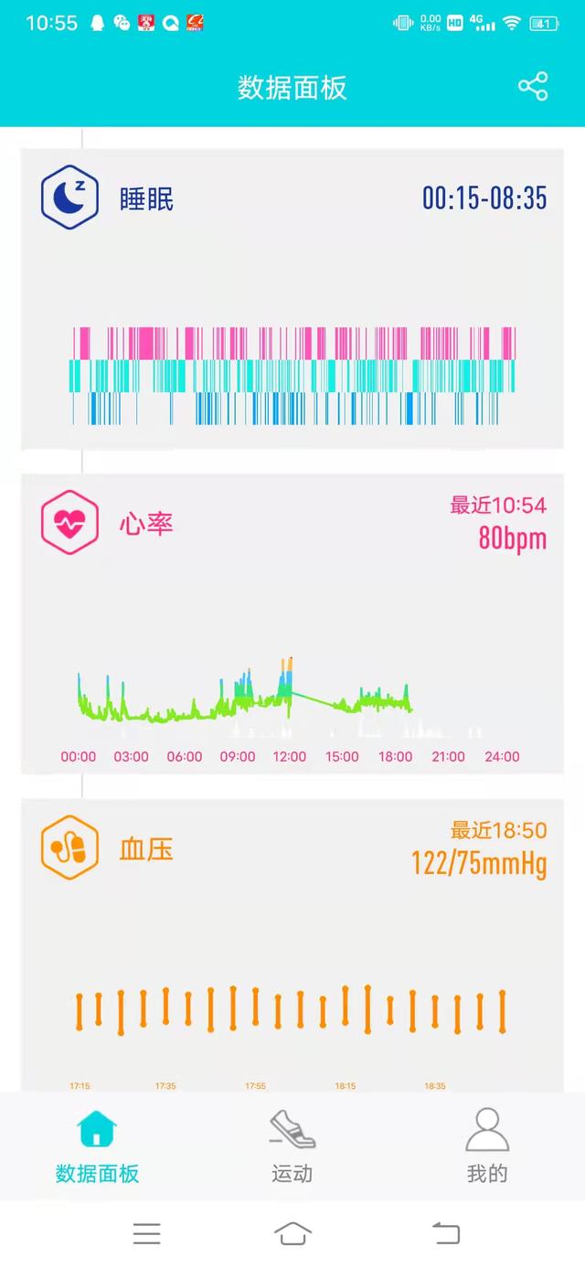 dido Y2S智能手环，高品质生活需要它