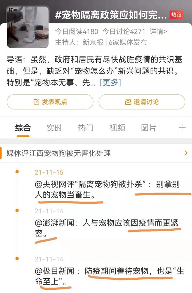 “确诊后，我的猫就要被人道销毁？”