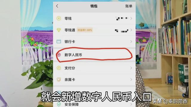 [安卓新达人清圈功能]，微信收到钱语音播报