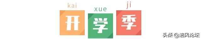 终于等到你！直击涪陵各大学校开学报名第一现场