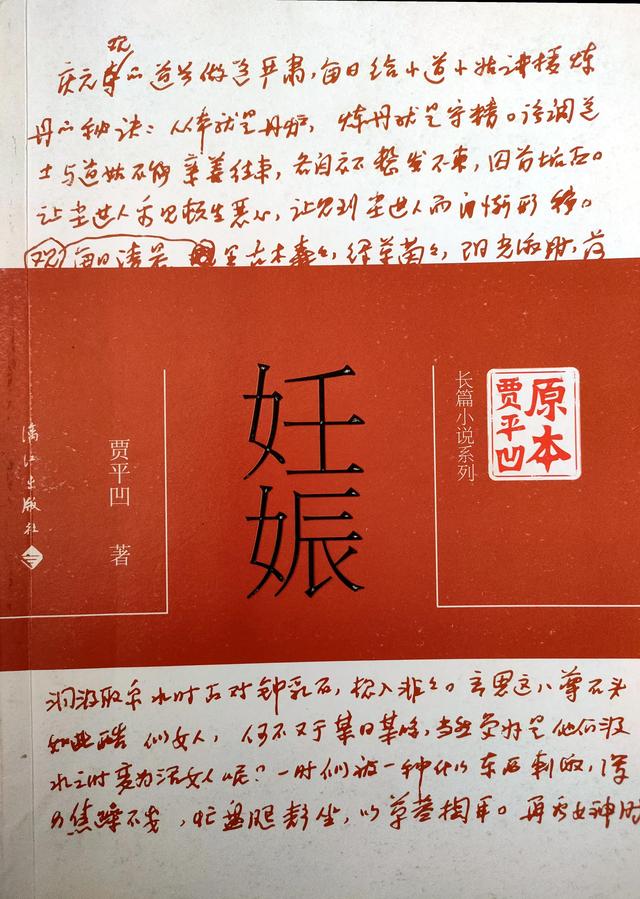 属于贾平凹短篇小说作品的是「贾平凹的小说有哪些」