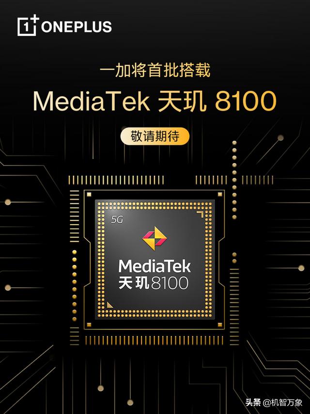 一加10Pro胖达白首销锁定三平台双冠王 搭载天玑8100新机正式官宣