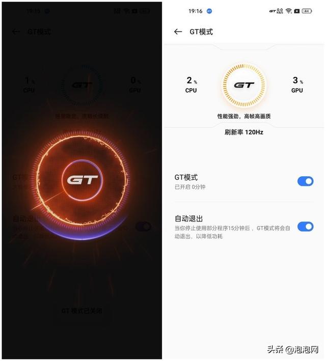 真我GT2 Pro详细评测：高性能2K直屏旗舰-第10张图片-9158手机教程网