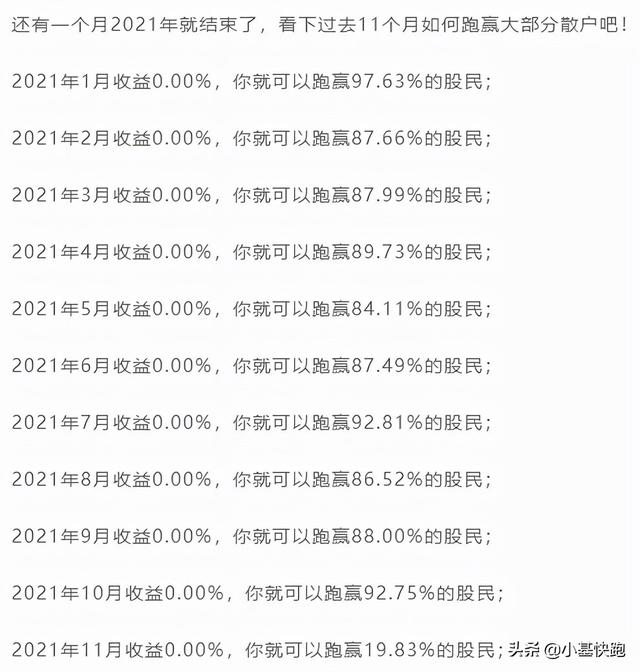 一个A股段子手的年末总结