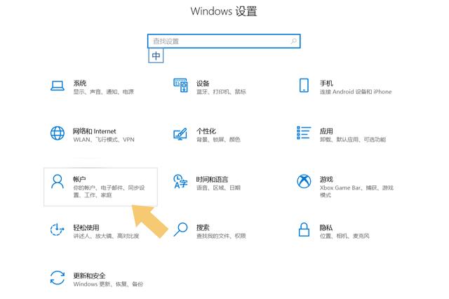 怎么给电脑设置密码（设置电脑开机密码教你一招）(3)