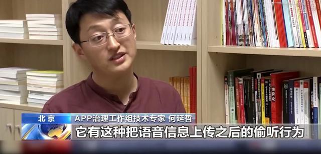 「大数据广告推流」与「APP监听」有区别，大数据还需更透明