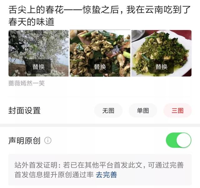 [云转发自动跟踪转发]，如何制作一条爆款推文