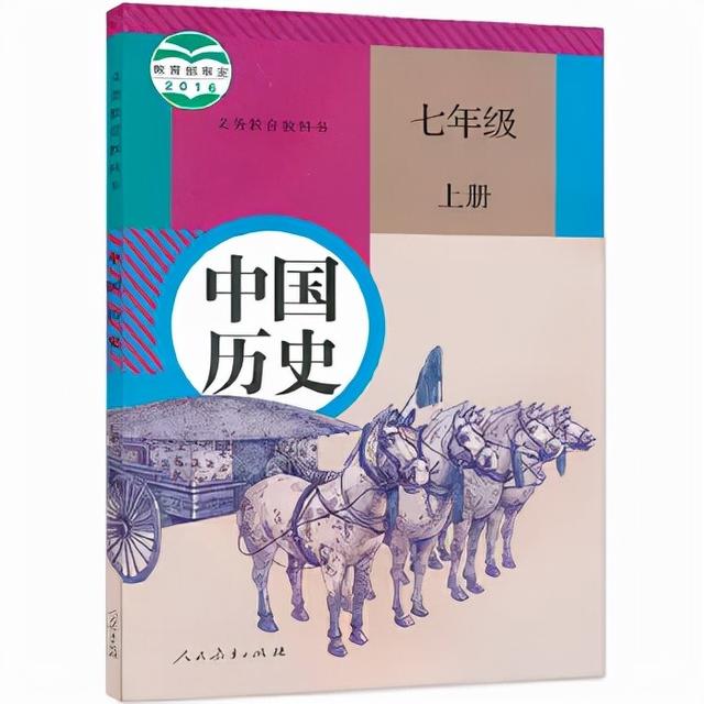 人教版：七上历史第19课《北魏政治和北方民族大交融》图表题专练