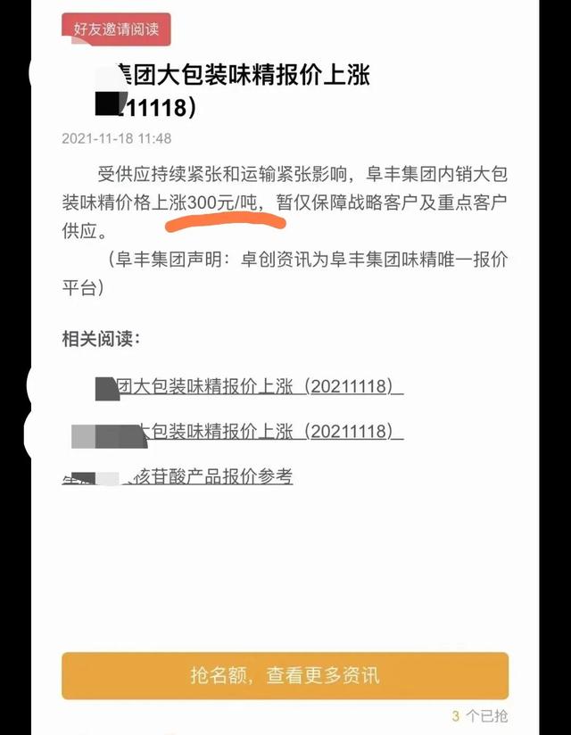 可乐十几年前卖3块，现在还是3块，难道它的成本十几年都不涨吗