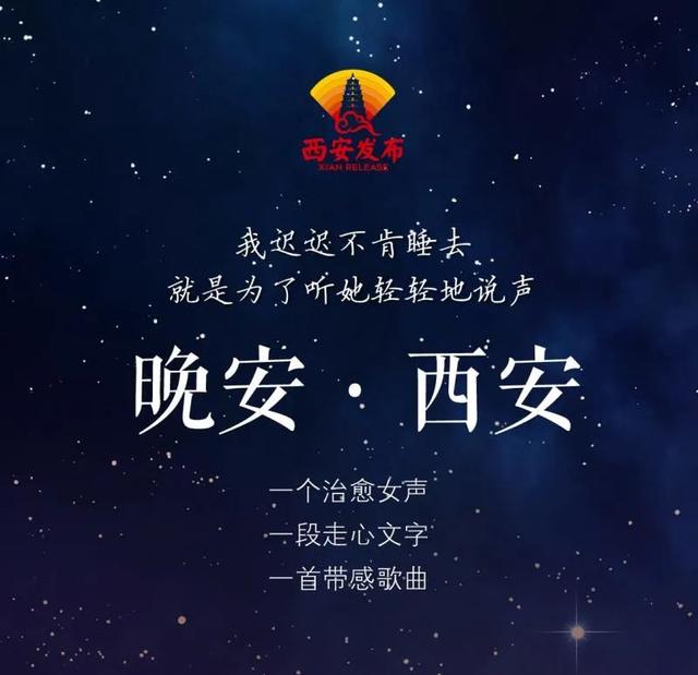 夜读专栏《晚安·西安》丨反省自己，是一个人变好的开始
