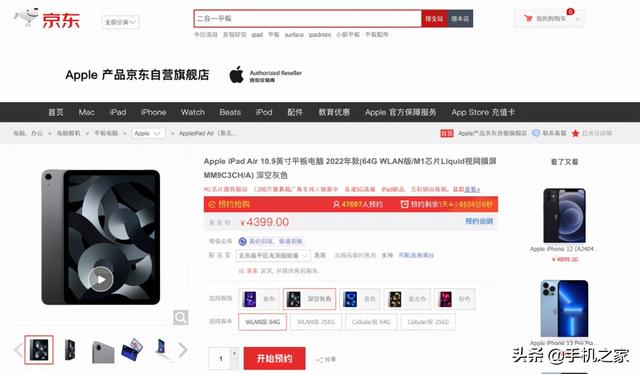 Apple全线新品今晚9点京东开始订购以旧换新至高额外补贴300元 新闻时间