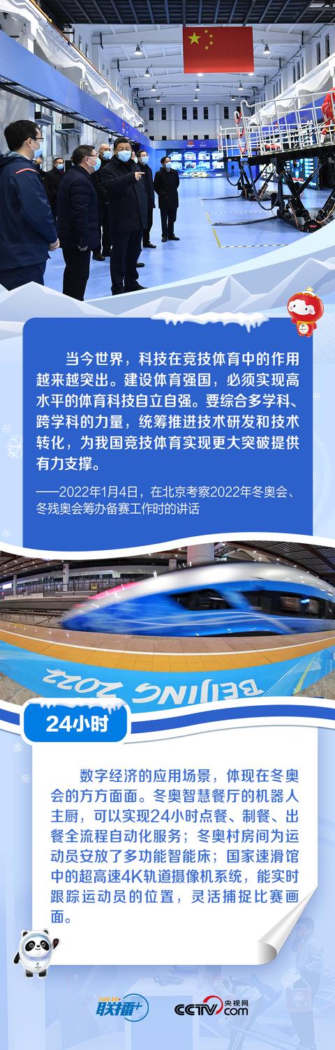 联播+｜习近平推动中国冰雪运动和产业加速发展
