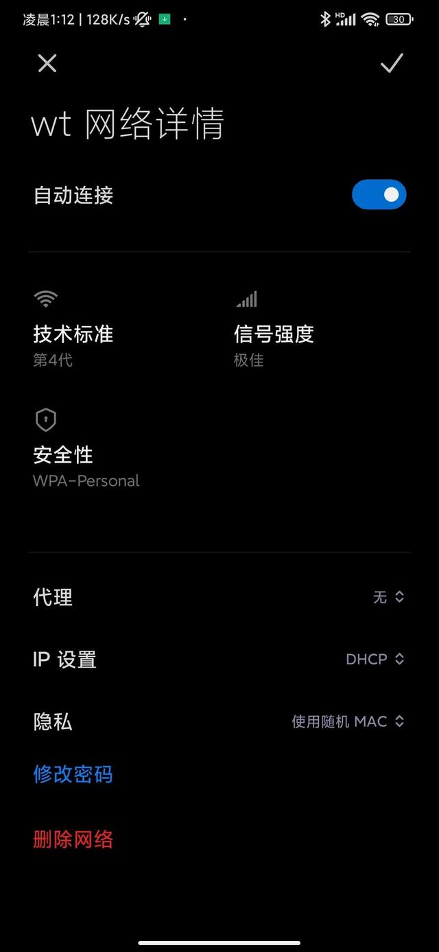 wifi怎么改密码（wifi密码修改的方法）(12)