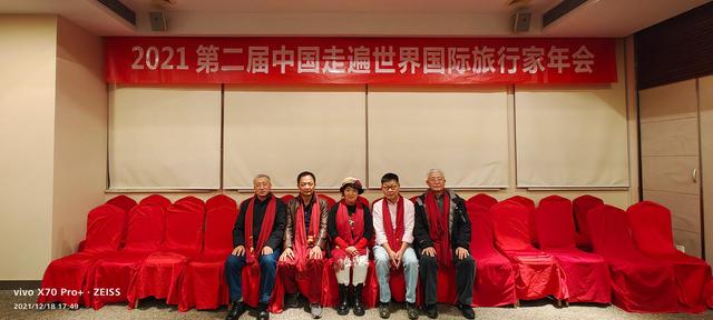 頂級國際旅行家任鐵良《中國第二屆走遍世界國際旅行家年會》講話