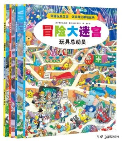 锻炼观察能力、控笔能力、空间推理能力，迷宫书我推荐这些