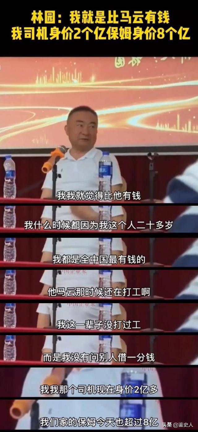 “民间股神”林园：茅台大股东，自称比马云更有钱，来历不简单