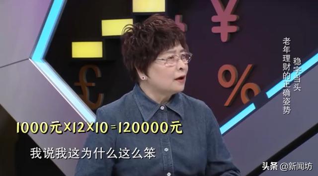 “我就不知道去钱生钱”！沪上知名主持人40万元存抽屉11年...