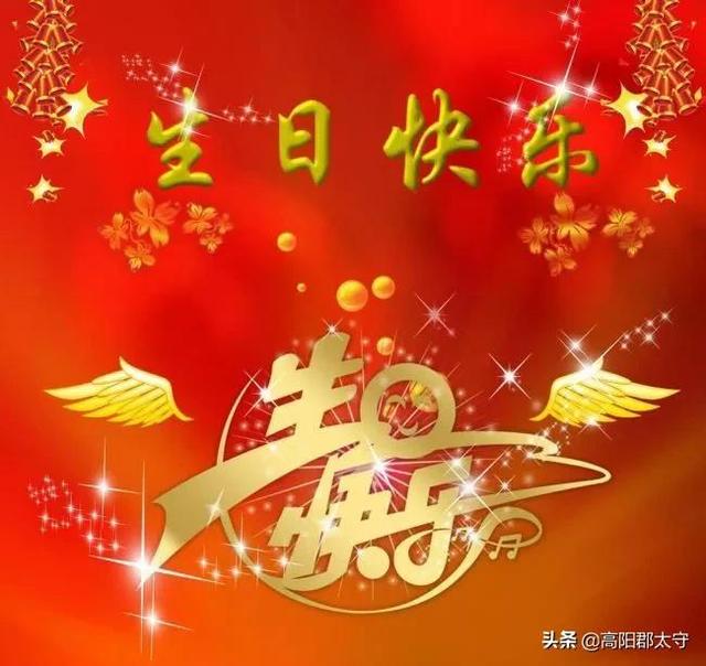 同年同月同日生祝福语祝同事生日快乐词