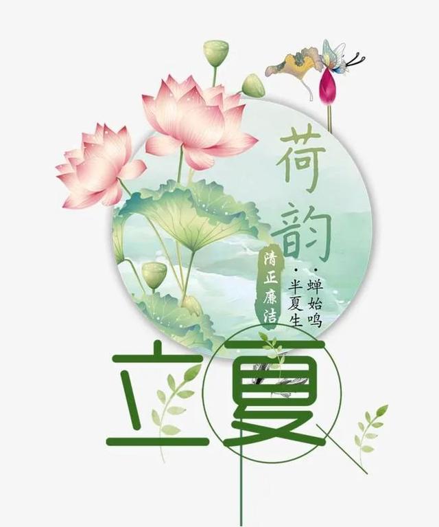 「2022.05.05」早安心语，立夏正能量最棒入心语录句子 立夏图片