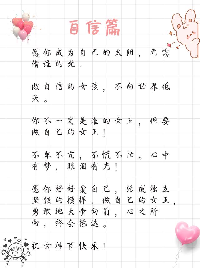 女神节祝福语合集｜创意新颖朋友圈文案