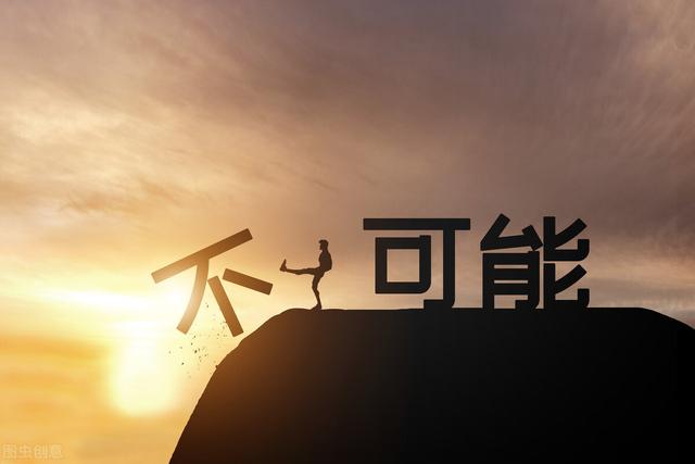 “远见”决定你的人生能走多远