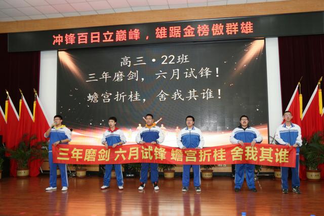 高考倒计时100天！长春这7所高中百日誓师大会现场曝光