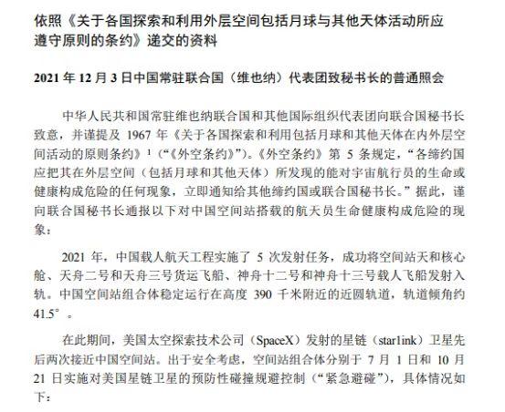 近地小天体防御系统-中国版星球大战来了