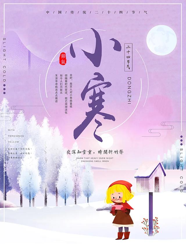 「2022.01.05」早安心语，小寒正能量新潮语录句子，唯美带字图片-第14张图片-9158手机教程网