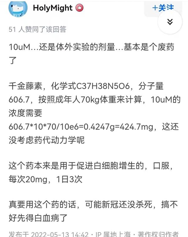 旧药新用、大型中医粉亢奋现场、双盲实验都没，千金藤素就是笑话
