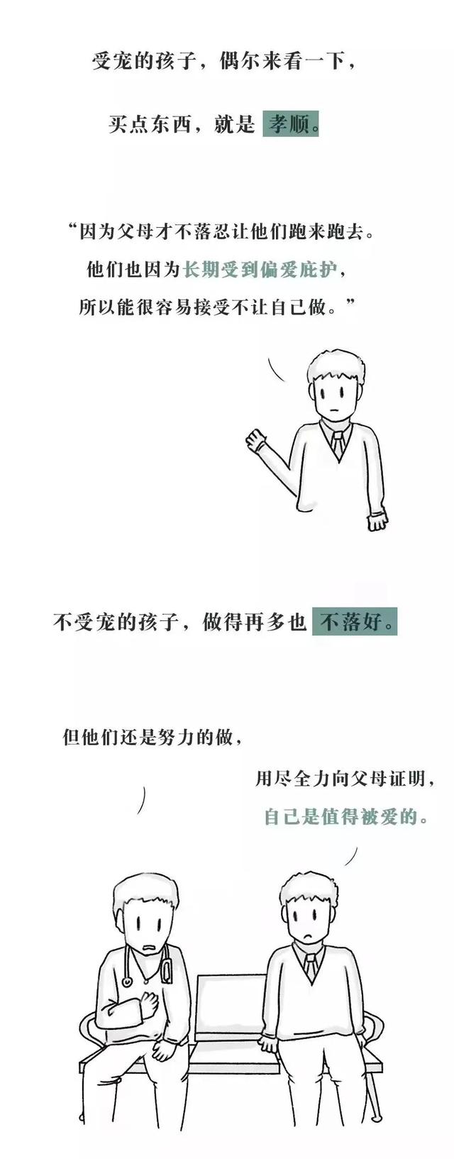 医院里的人性，你敢不敢看？