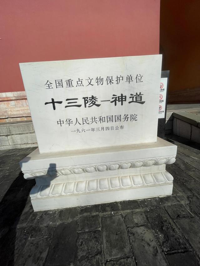 冬遊十三陵自由行