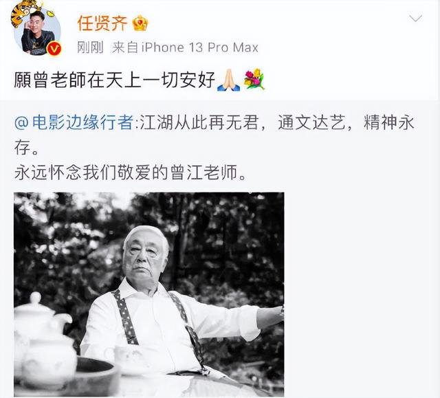 成龙晒旧照悼念曾江：他是我们后辈学习的榜样