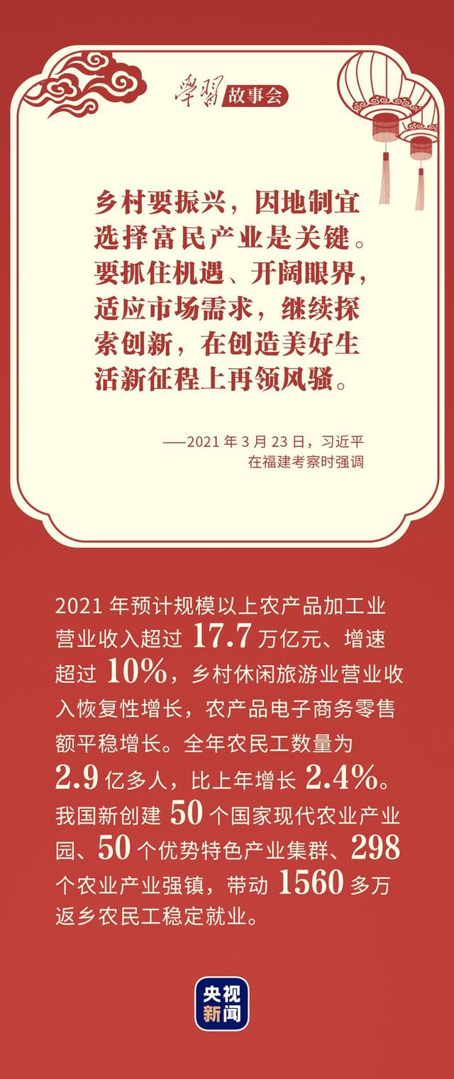 心系千家万户丨让乡亲们的日子越过越红火