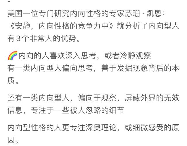 孩子内向？恭喜你，这是好事儿！内向的孩子，嘴上没话，心里有光