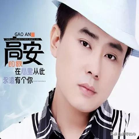高安的歌在心里从此永远有个你(红遍大江南北高安的歌曲)-电影资讯