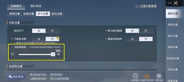 吃鸡皮肤显示不出来