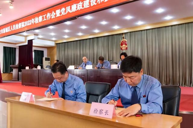 新检动态 | 我院召开2022年检察工作会暨党风廉政建设和反腐败斗争工作会
