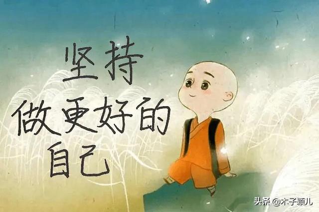抄书有收益第6天：努力靠近成功，放弃一定失败