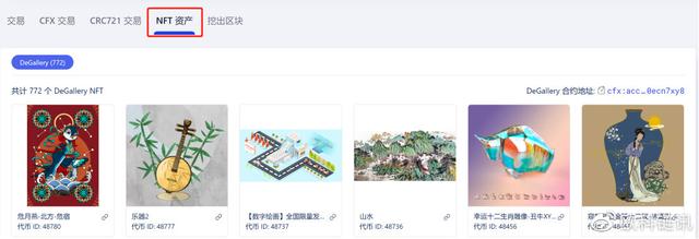 淘宝导流NFT拍卖，公链提供底层技术支持