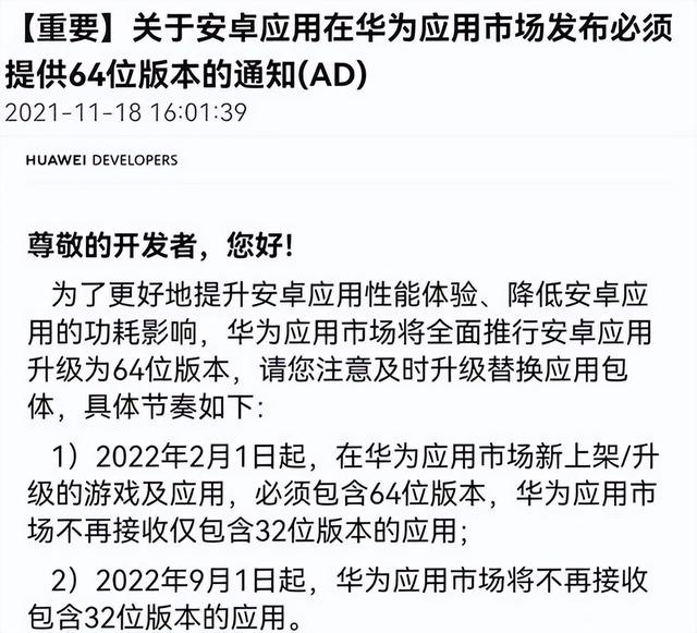 本月开始，你手机上这类APP将彻底消失