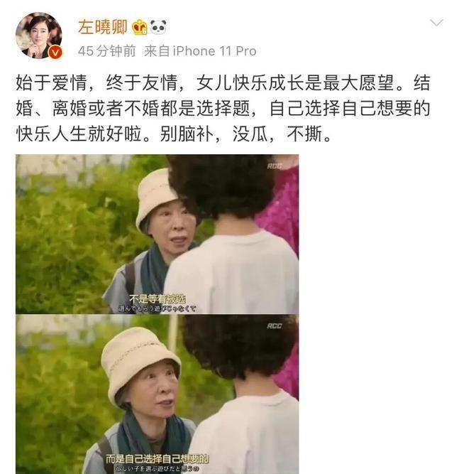 左小青个人资料简介及老公(左小青个人简历和老公)