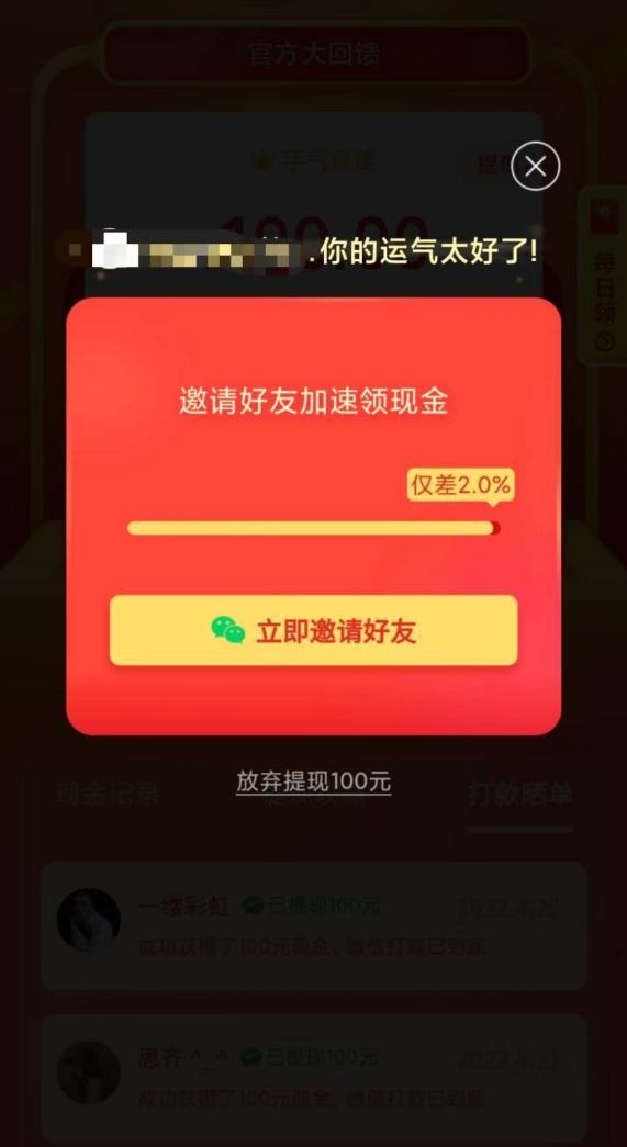 拼多多领现金是真的吗（拼多多领现金是真的吗100元提现）