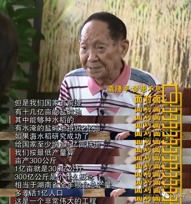 万小刀：清明节，怀念那个让我们吃饱饭的人