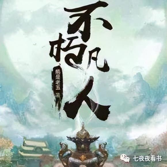 修真小说排行榜完本前十名，都市修真小说排行榜完本前十名